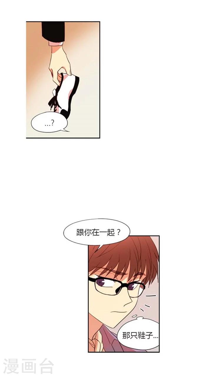 第128话 正视自己的心-第128话
