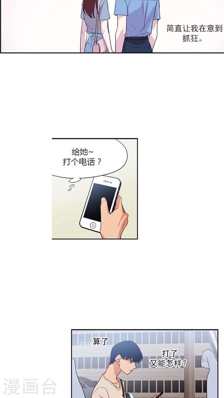 第128话 正视自己的心-第128话