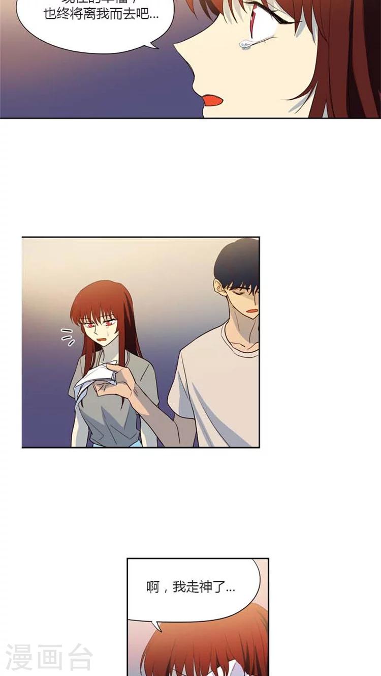 第130话 终究不是她-第130话