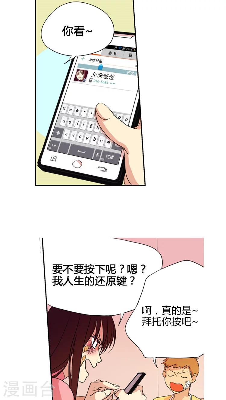 第14话 人生的还原键-第14话