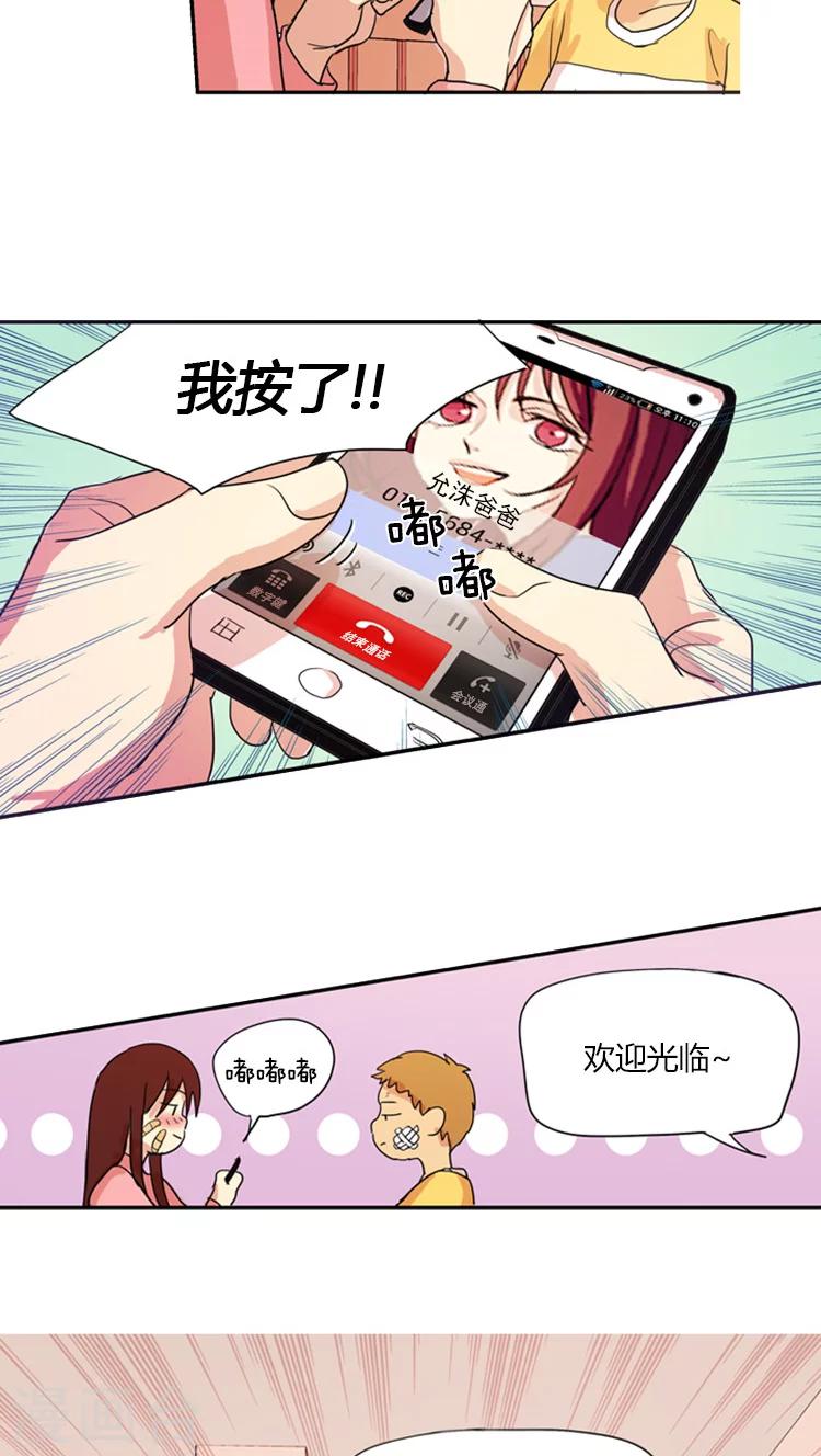 第14话 人生的还原键-第14话