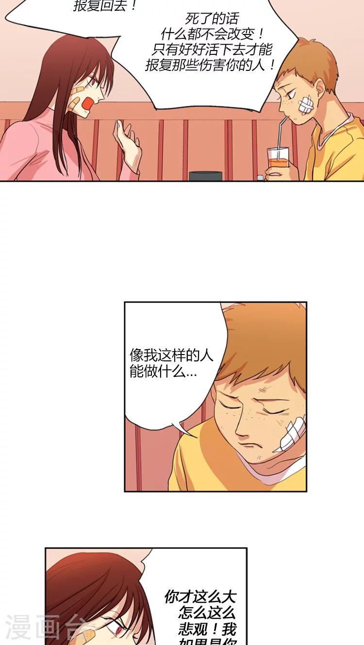 第14话 人生的还原键-第14话