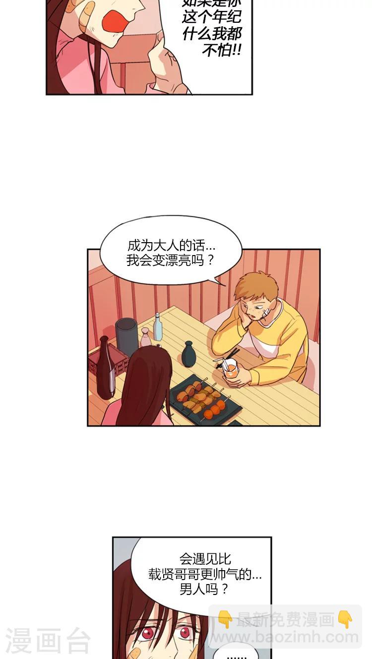 第14话 人生的还原键-第14话