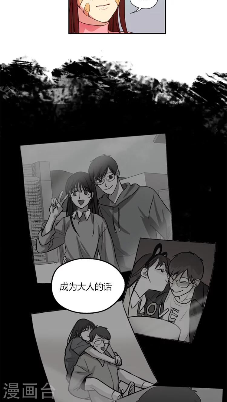第14话 人生的还原键-第14话