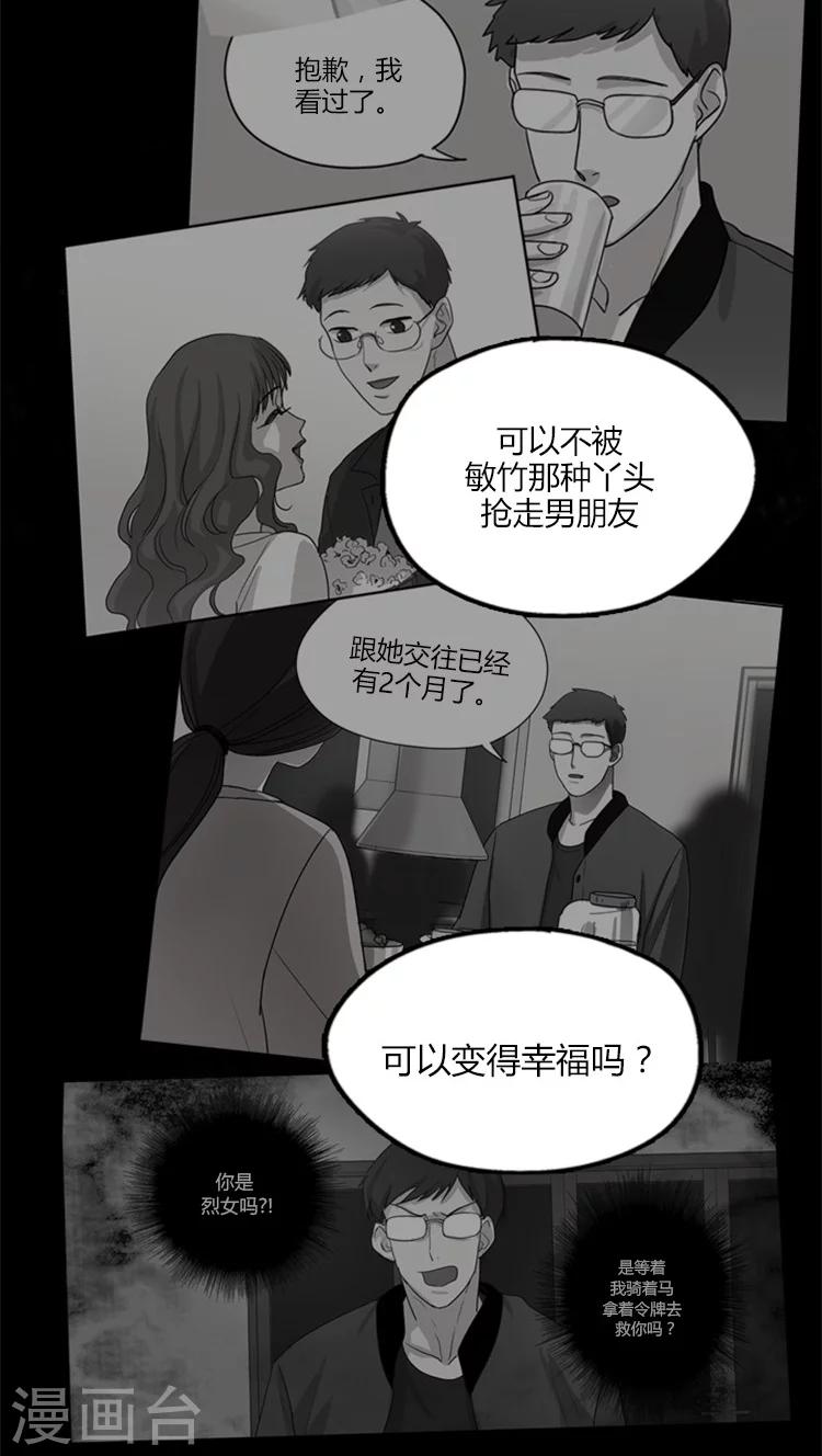 第14话 人生的还原键-第14话