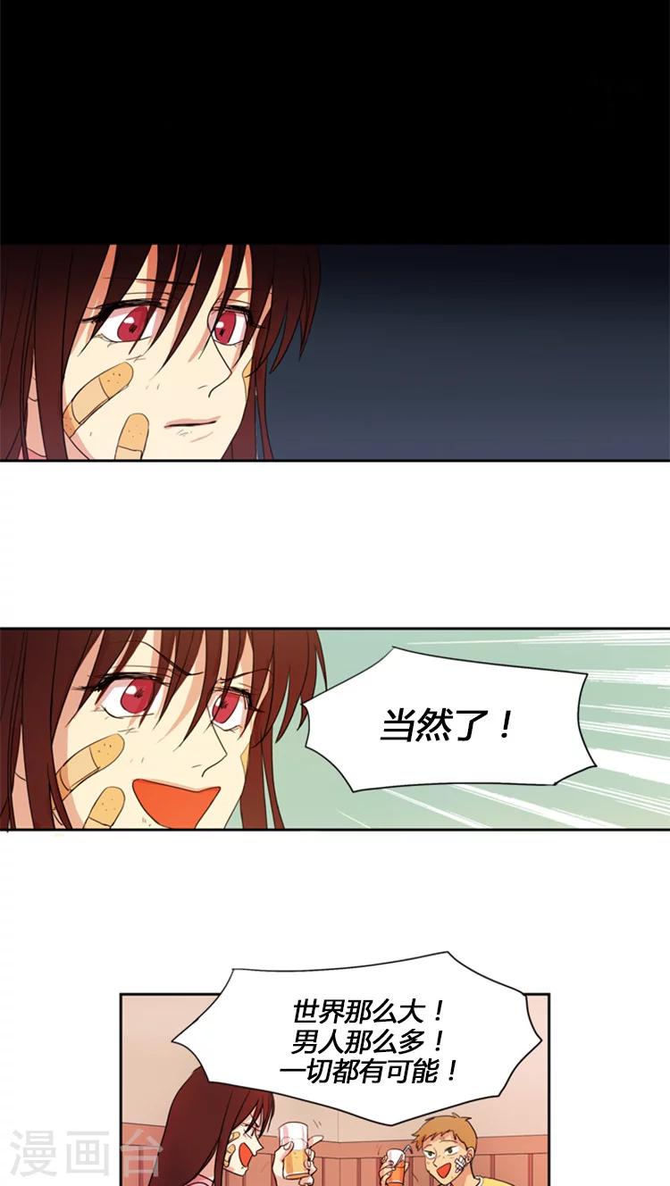 第14话 人生的还原键-第14话