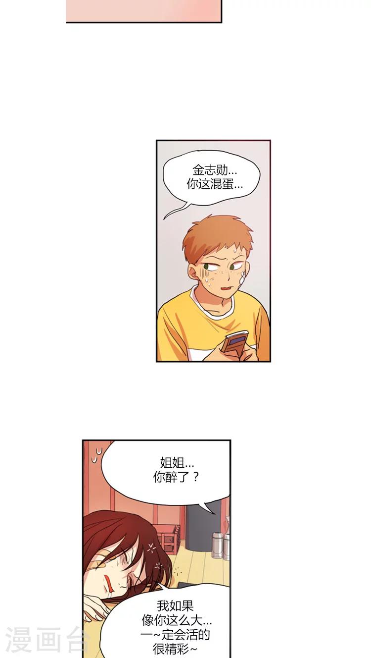 第14话 人生的还原键-第14话