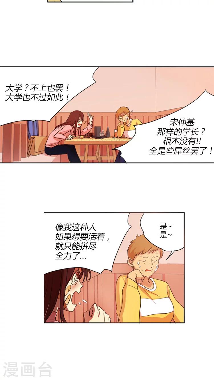 第14话 人生的还原键-第14话