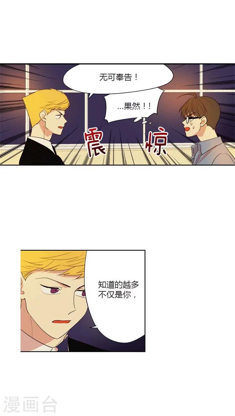 第132话 允洙由我来保护！-第132话