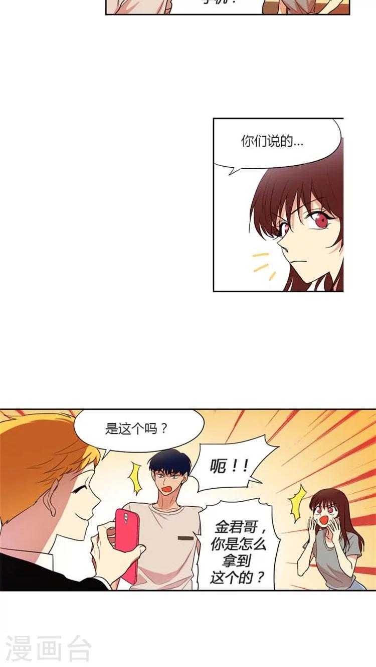 第132话 允洙由我来保护！-第132话