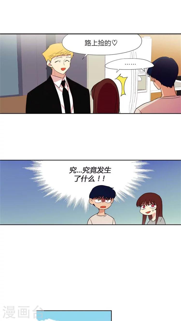第132话 允洙由我来保护！-第132话
