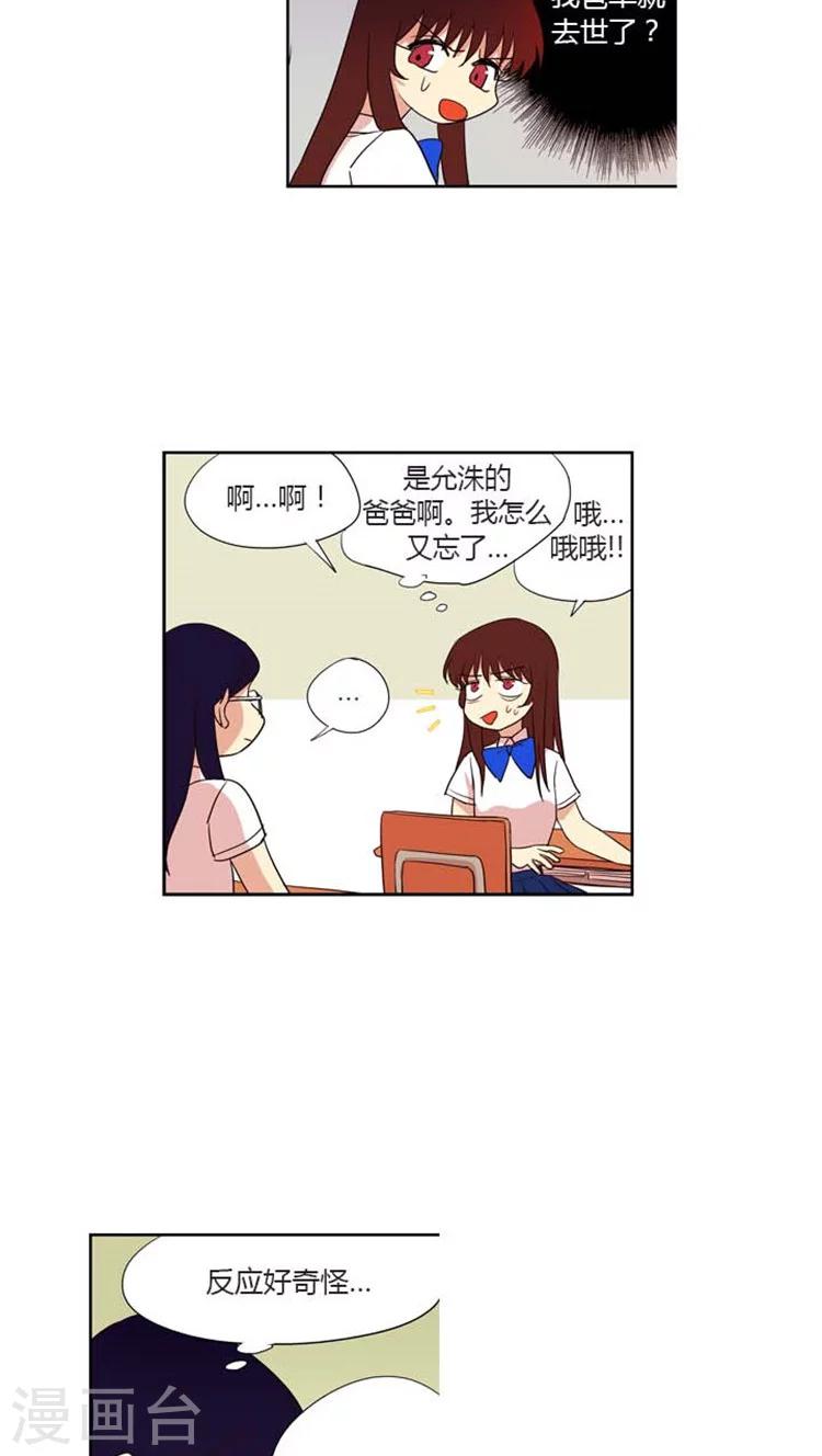 第132话 允洙由我来保护！-第132话