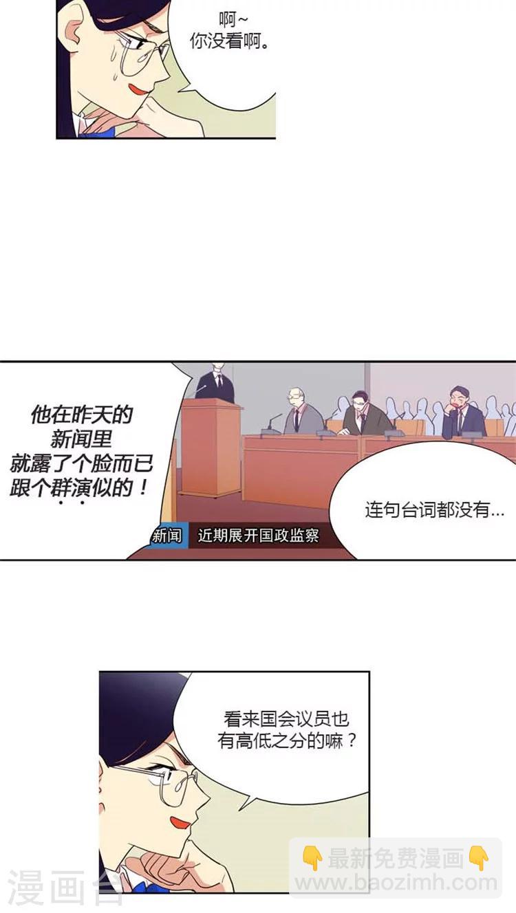 第132话 允洙由我来保护！-第132话