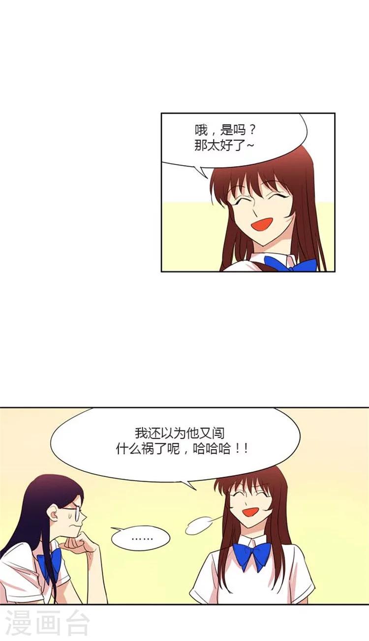 第132话 允洙由我来保护！-第132话