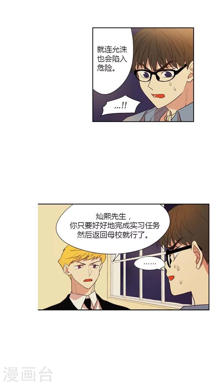 第132话 允洙由我来保护！-第132话