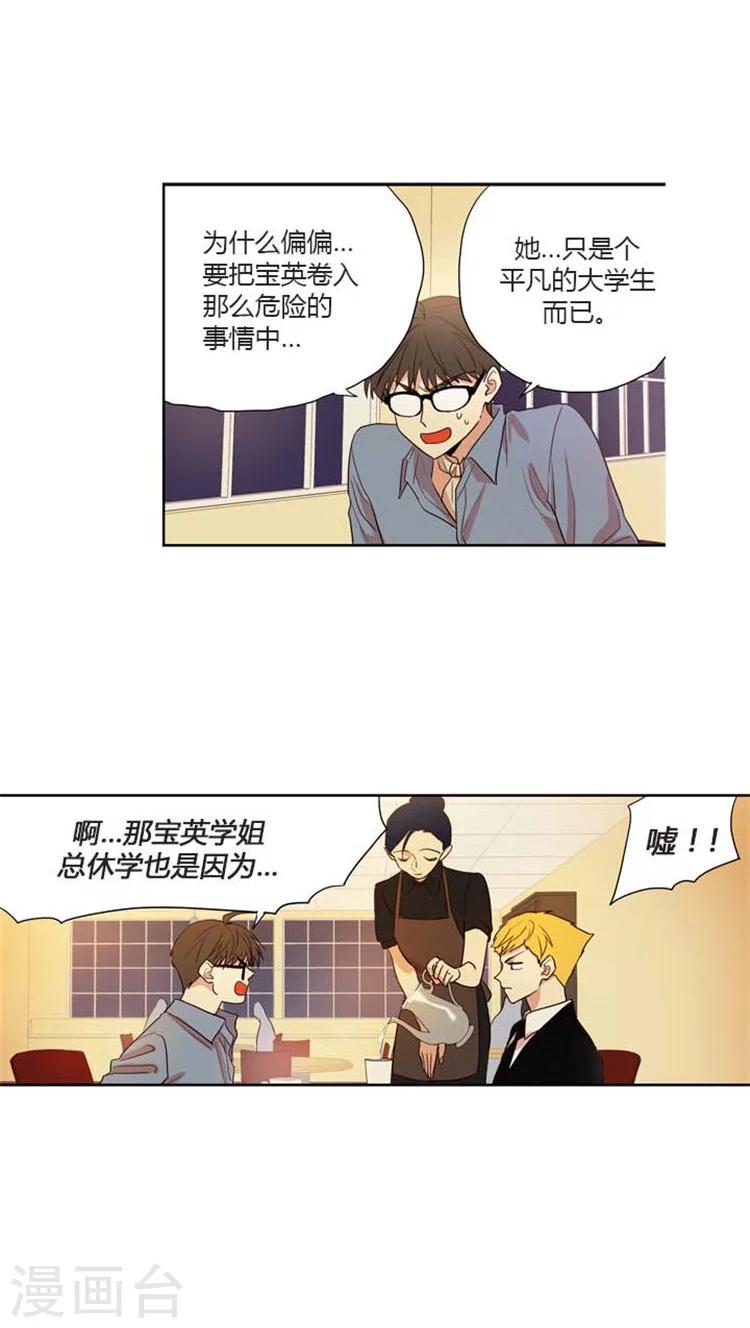 第132话 允洙由我来保护！-第132话
