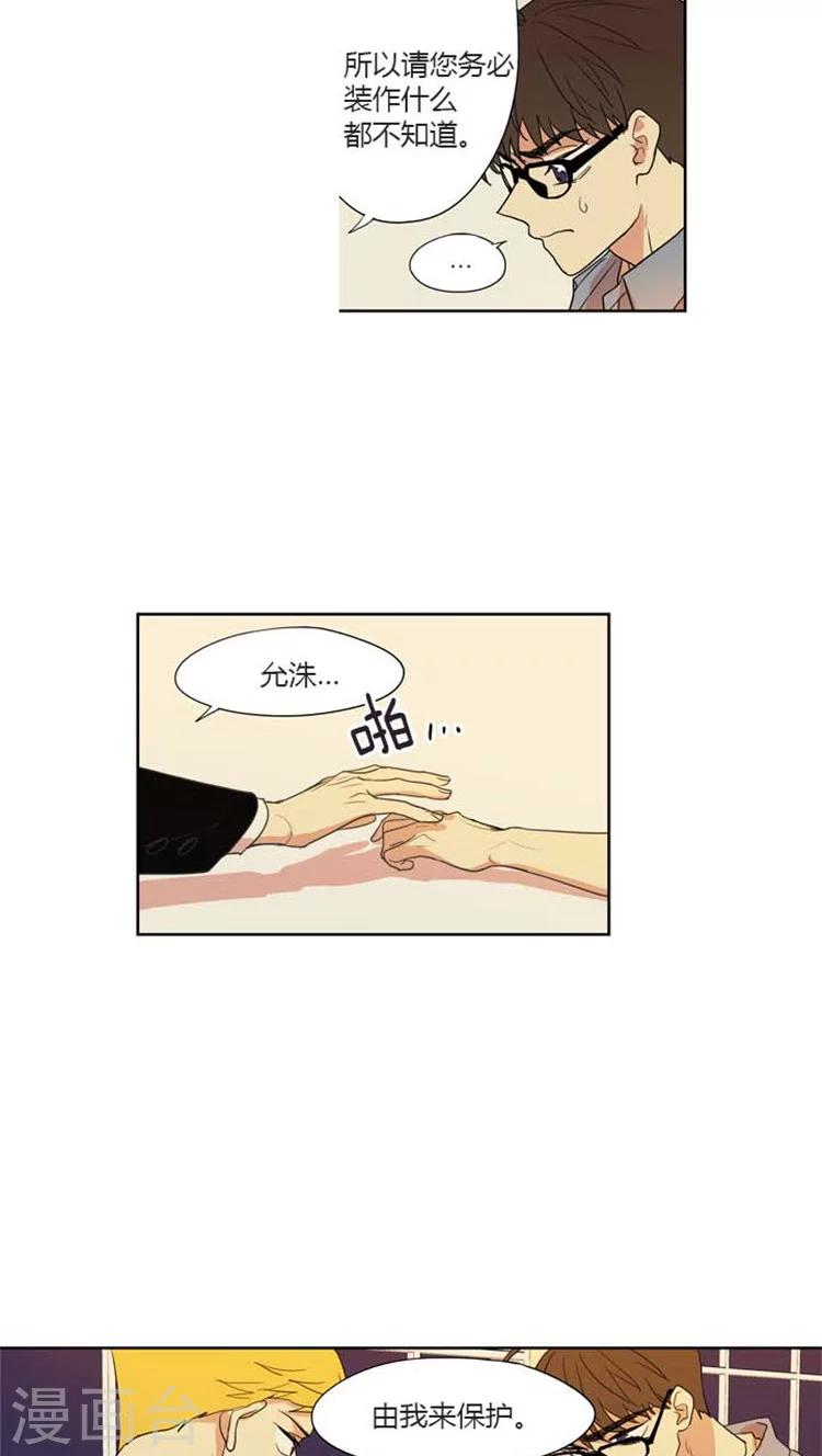 第132话 允洙由我来保护！-第132话