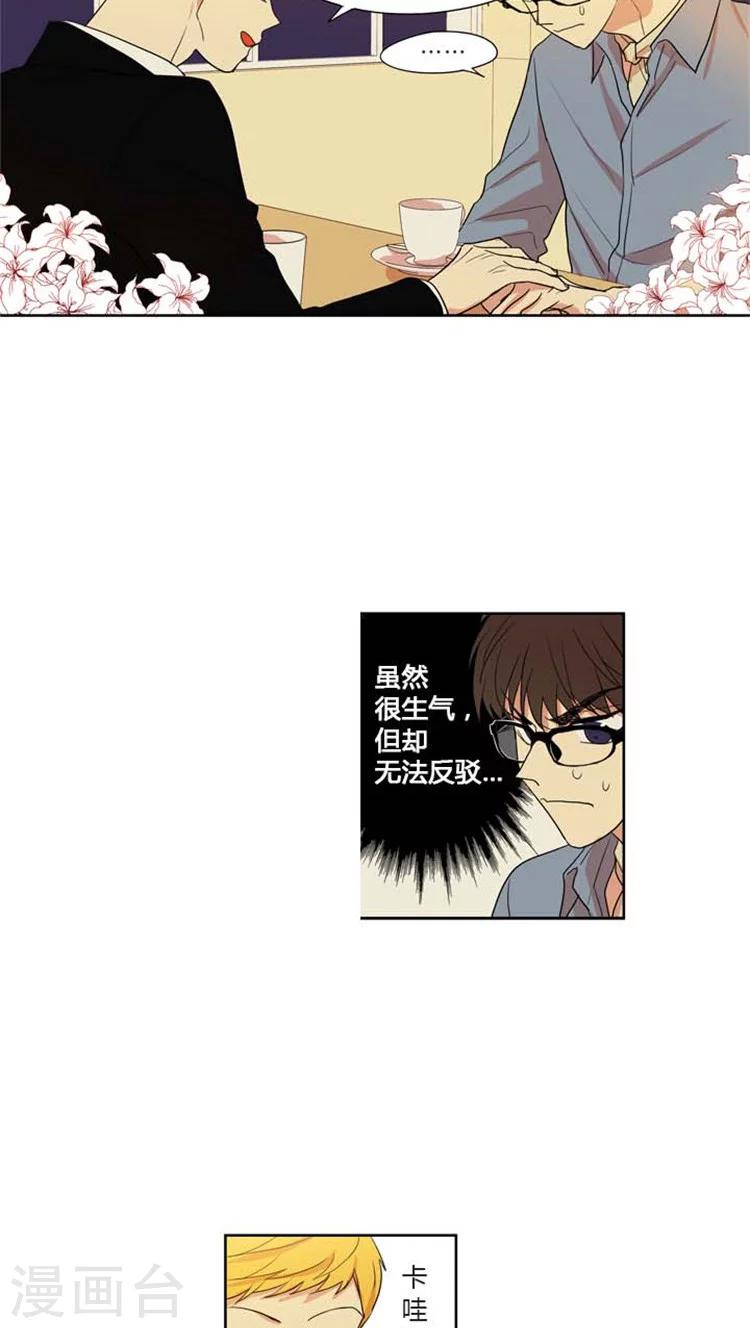 第132话 允洙由我来保护！-第132话