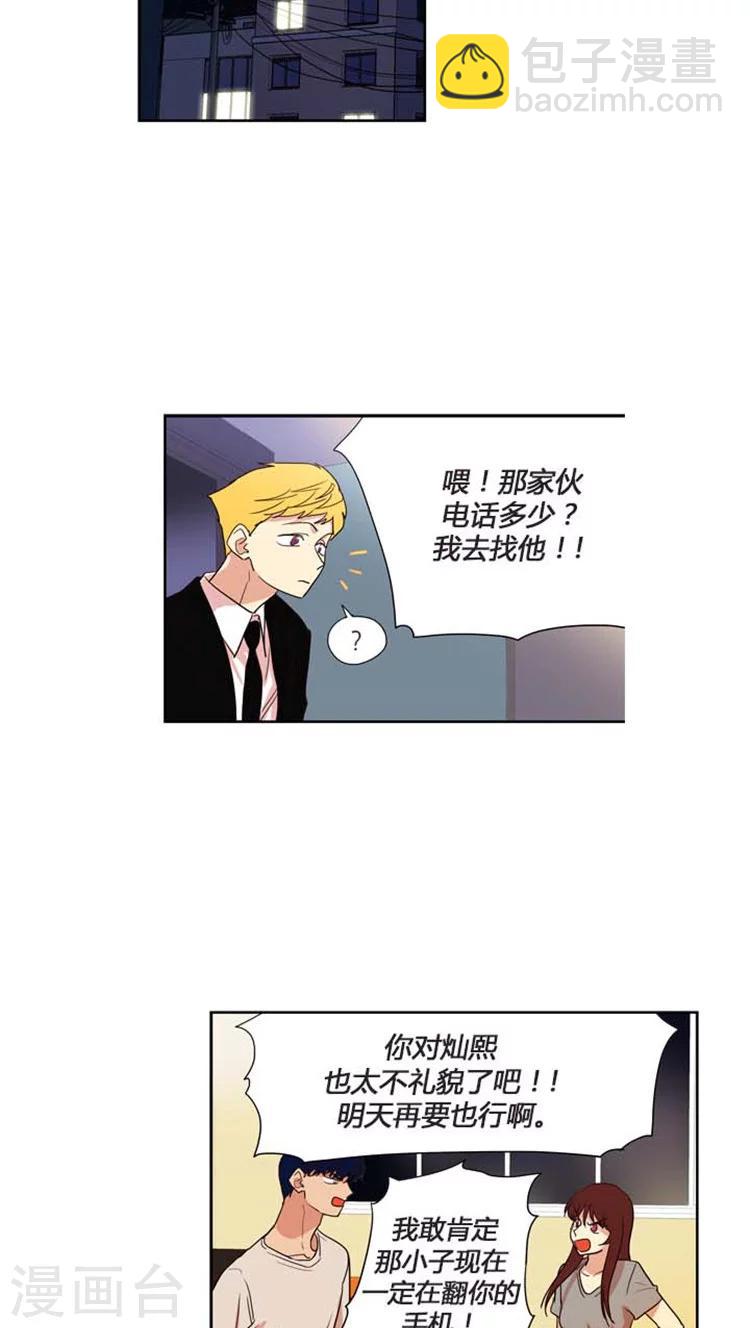 第132话 允洙由我来保护！-第132话