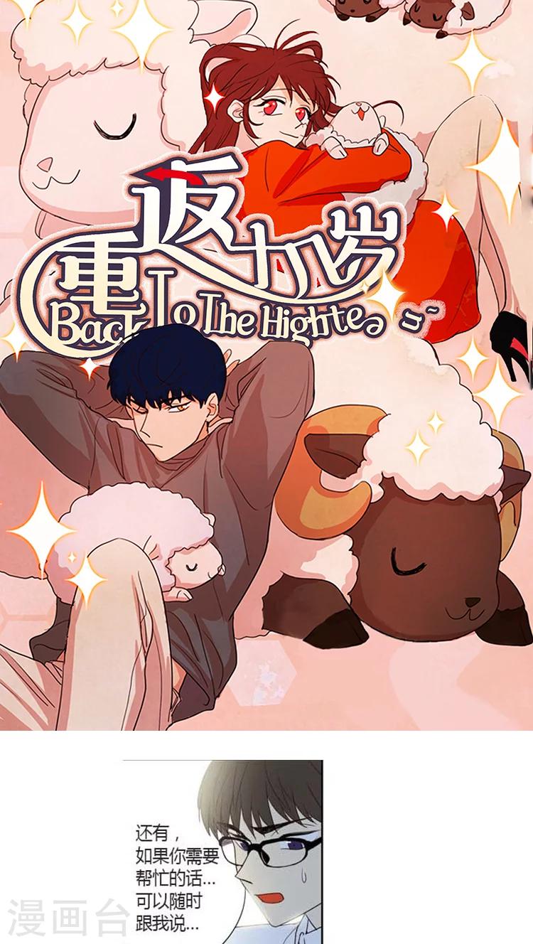 第134话 改变作战计划-第134话