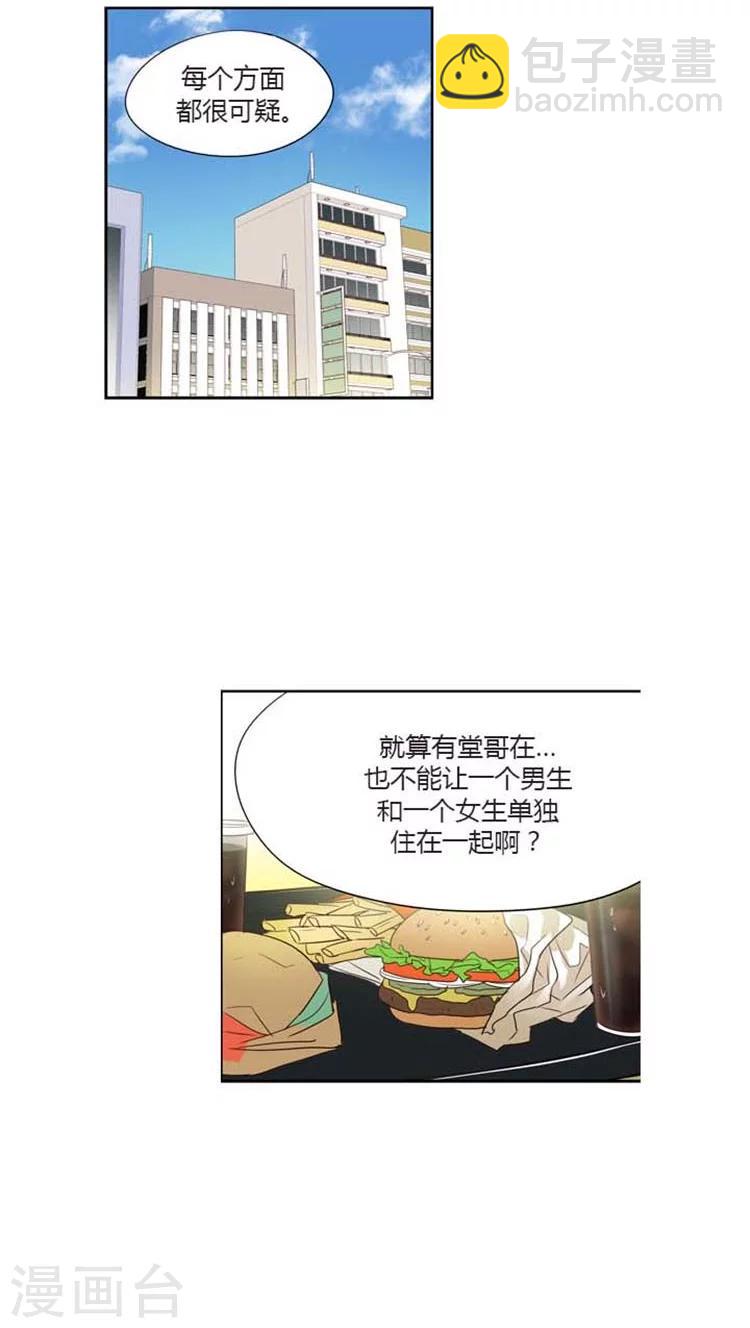 第134话 改变作战计划-第134话
