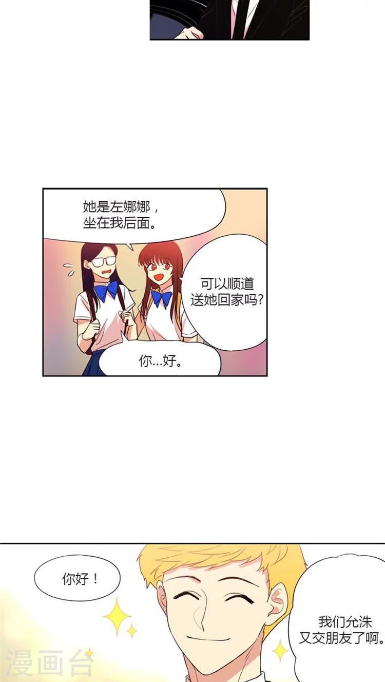 第136话 不一样的允洙-第136话