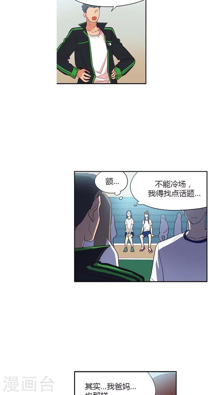 第136话 不一样的允洙-第136话