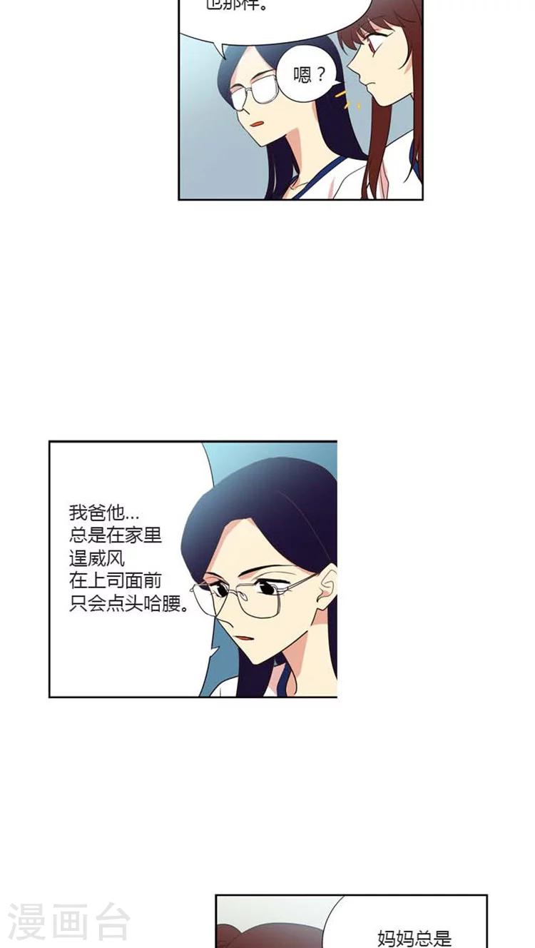 第136话 不一样的允洙-第136话