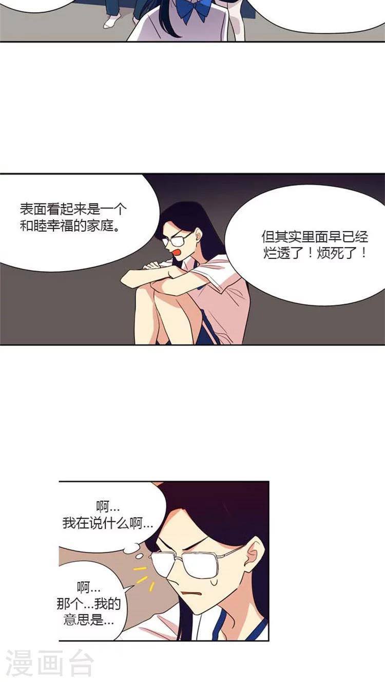 第136话 不一样的允洙-第136话