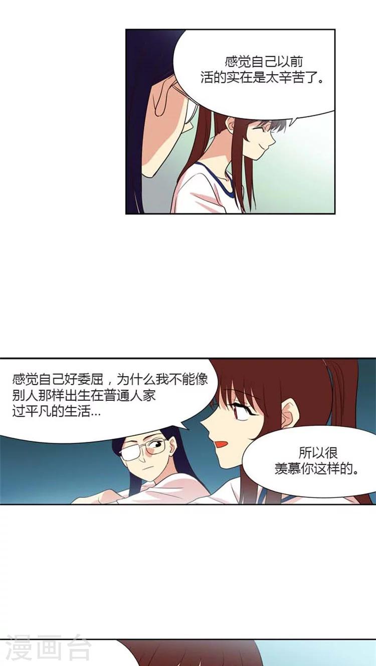第136话 不一样的允洙-第136话