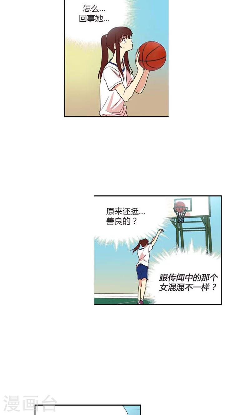 第136话 不一样的允洙-第136话