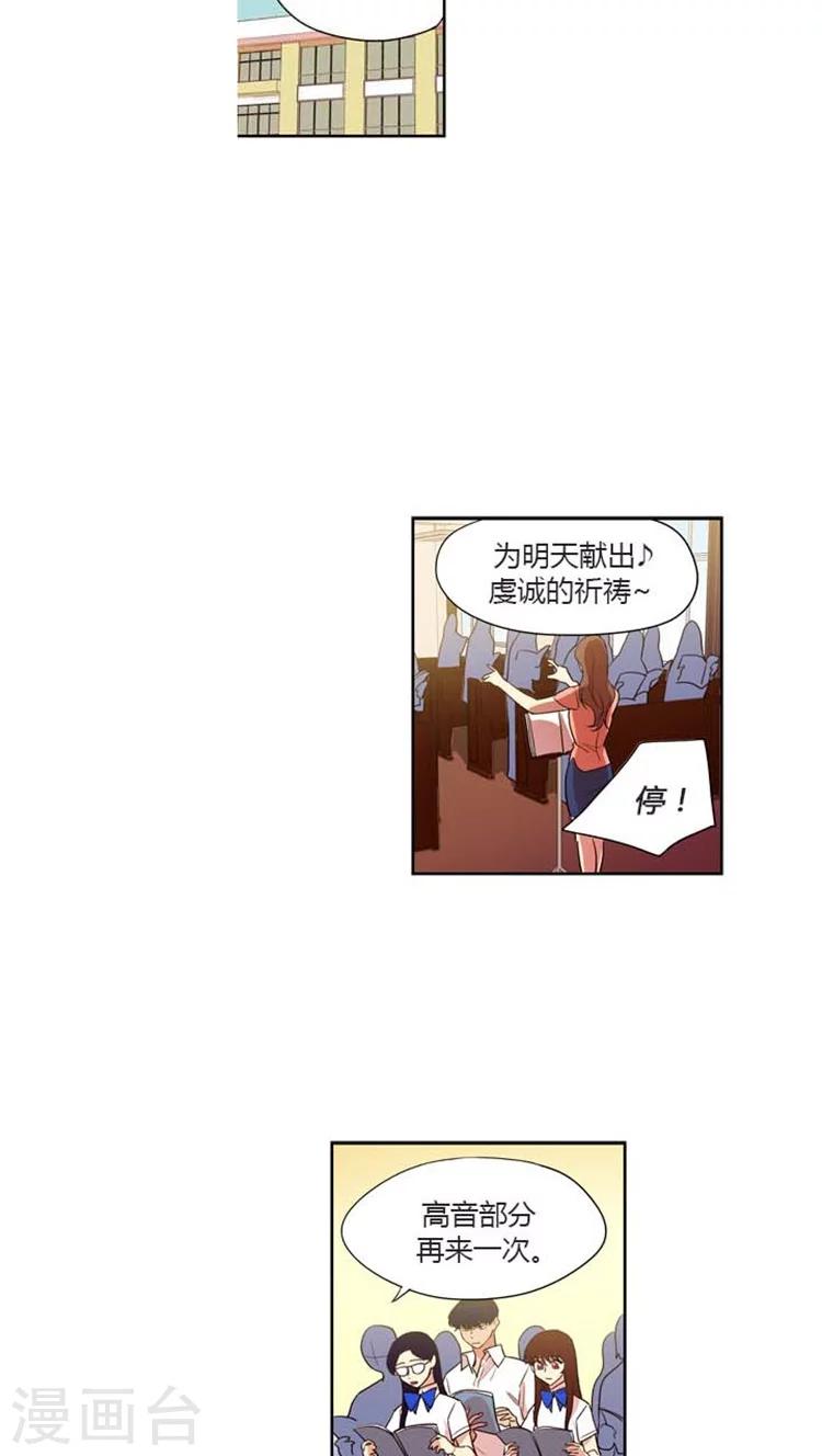 第138话 难道是暗恋？-第138话