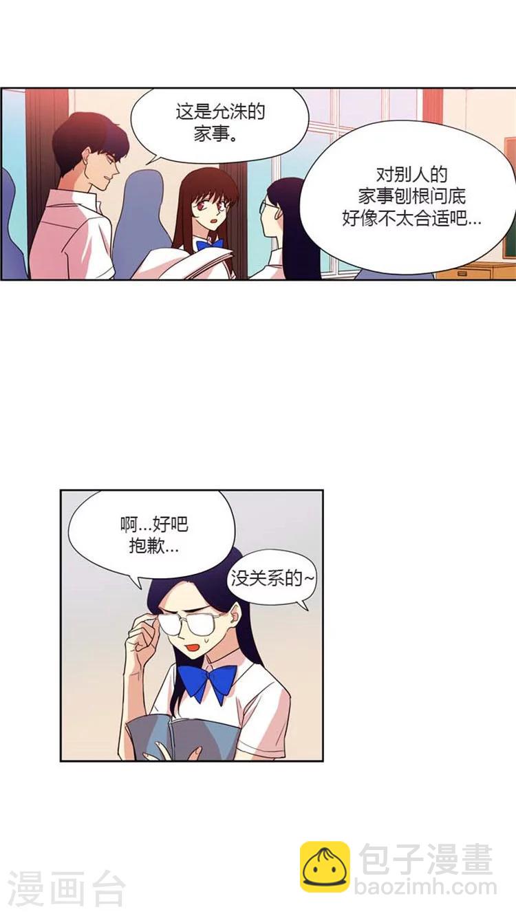 第138话 难道是暗恋？-第138话