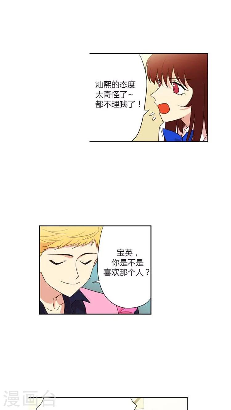 第138话 难道是暗恋？-第138话