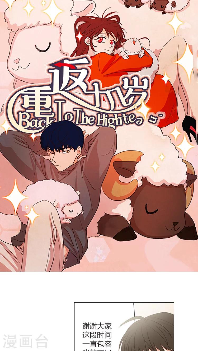 第140话 我会等着你-第140话
