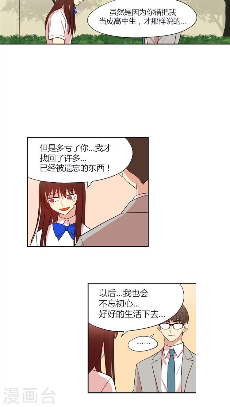 第140话 我会等着你-第140话