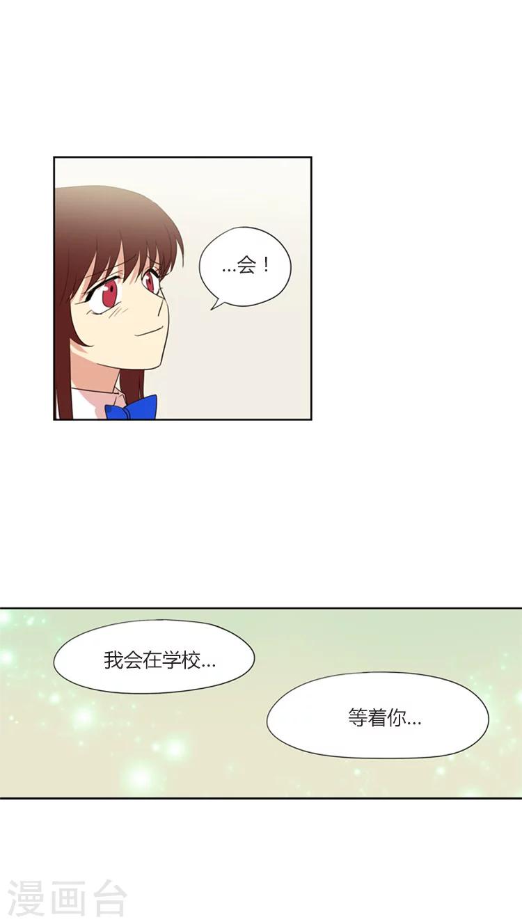 第140话 我会等着你-第140话
