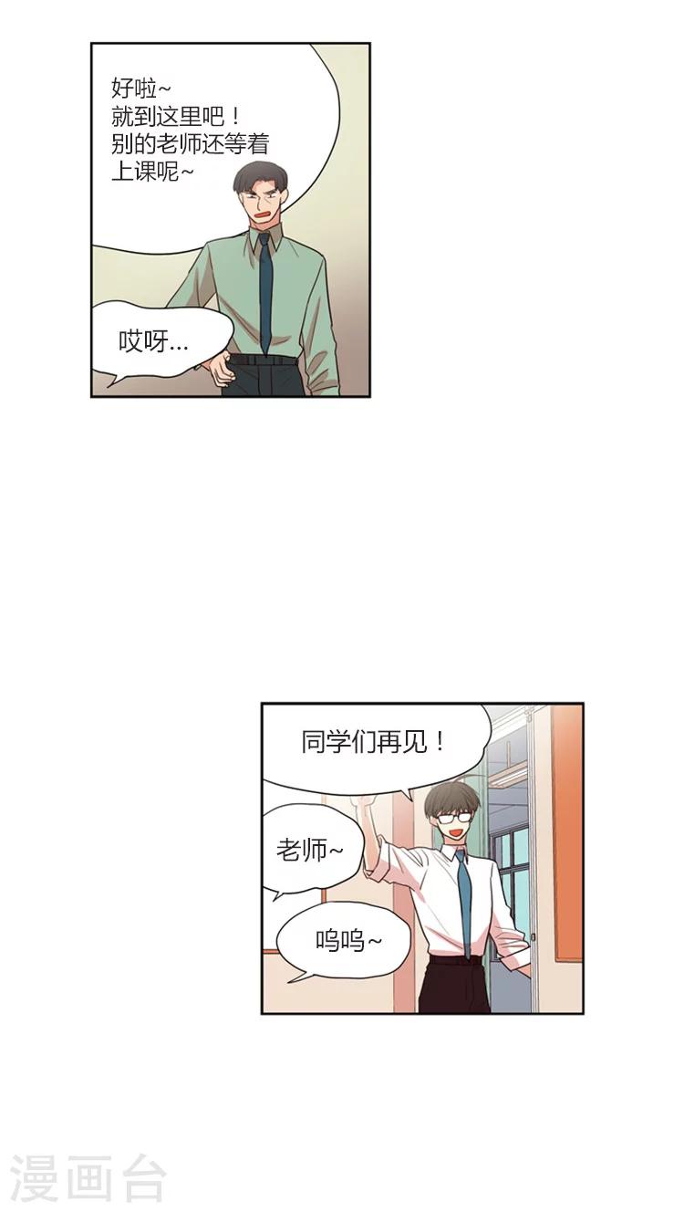 第140话 我会等着你-第140话