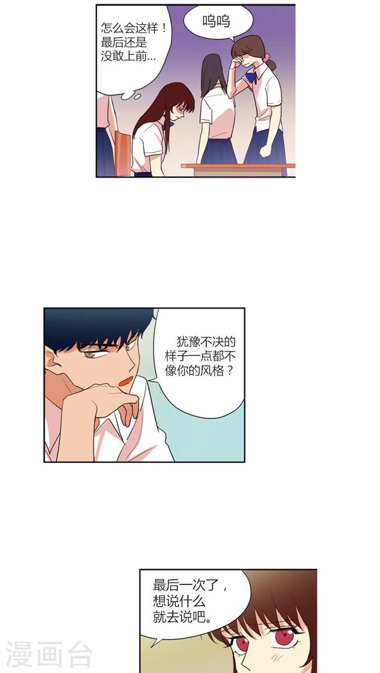 第140话 我会等着你-第140话