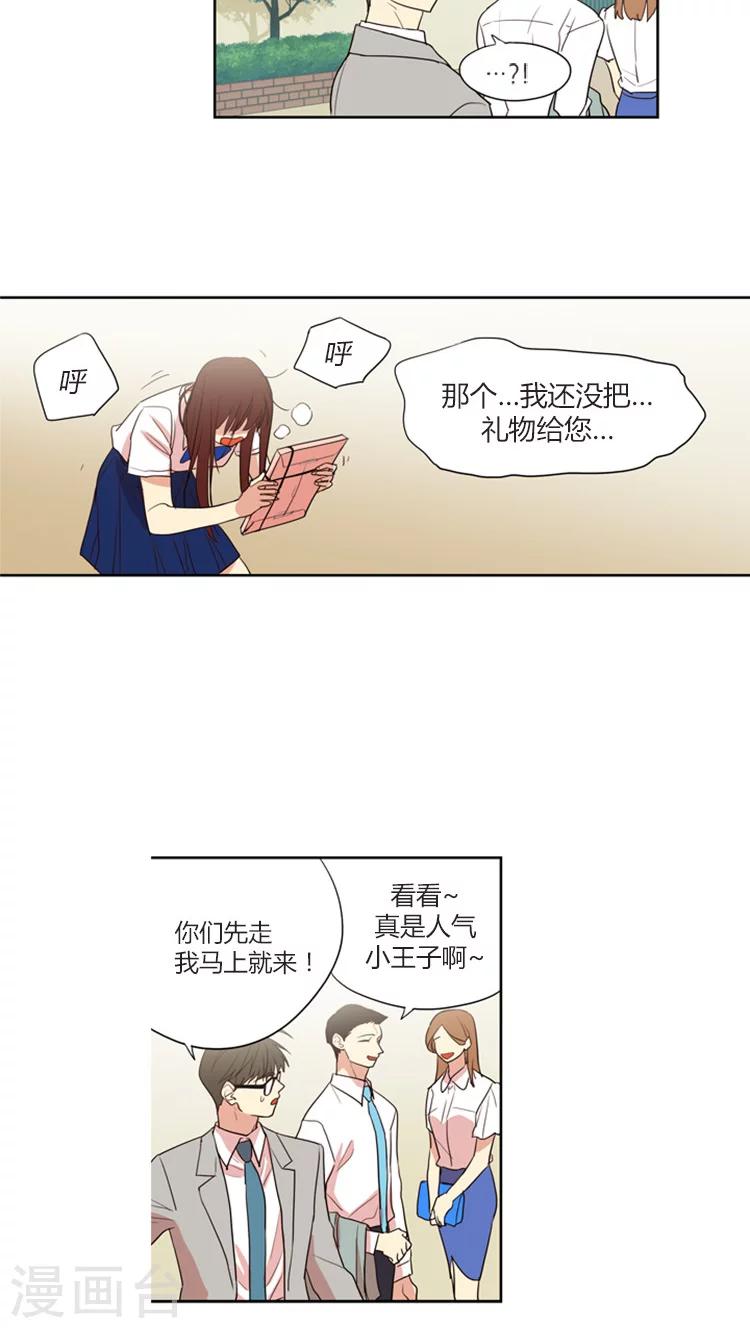 第140话 我会等着你-第140话