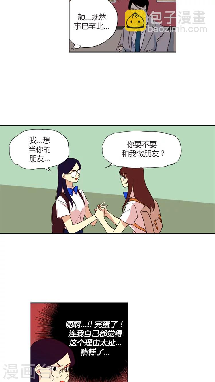 第142话 阴谋得逞-第142话