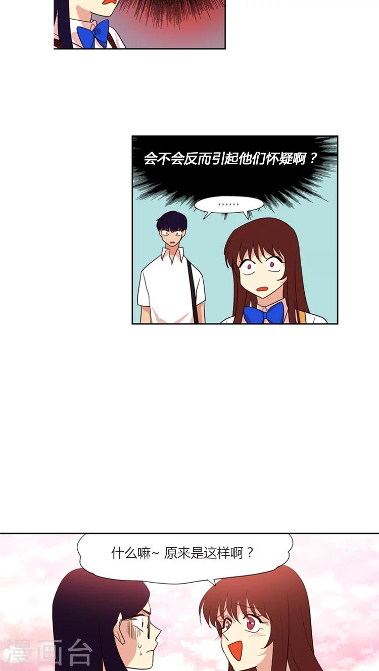 第142话 阴谋得逞-第142话