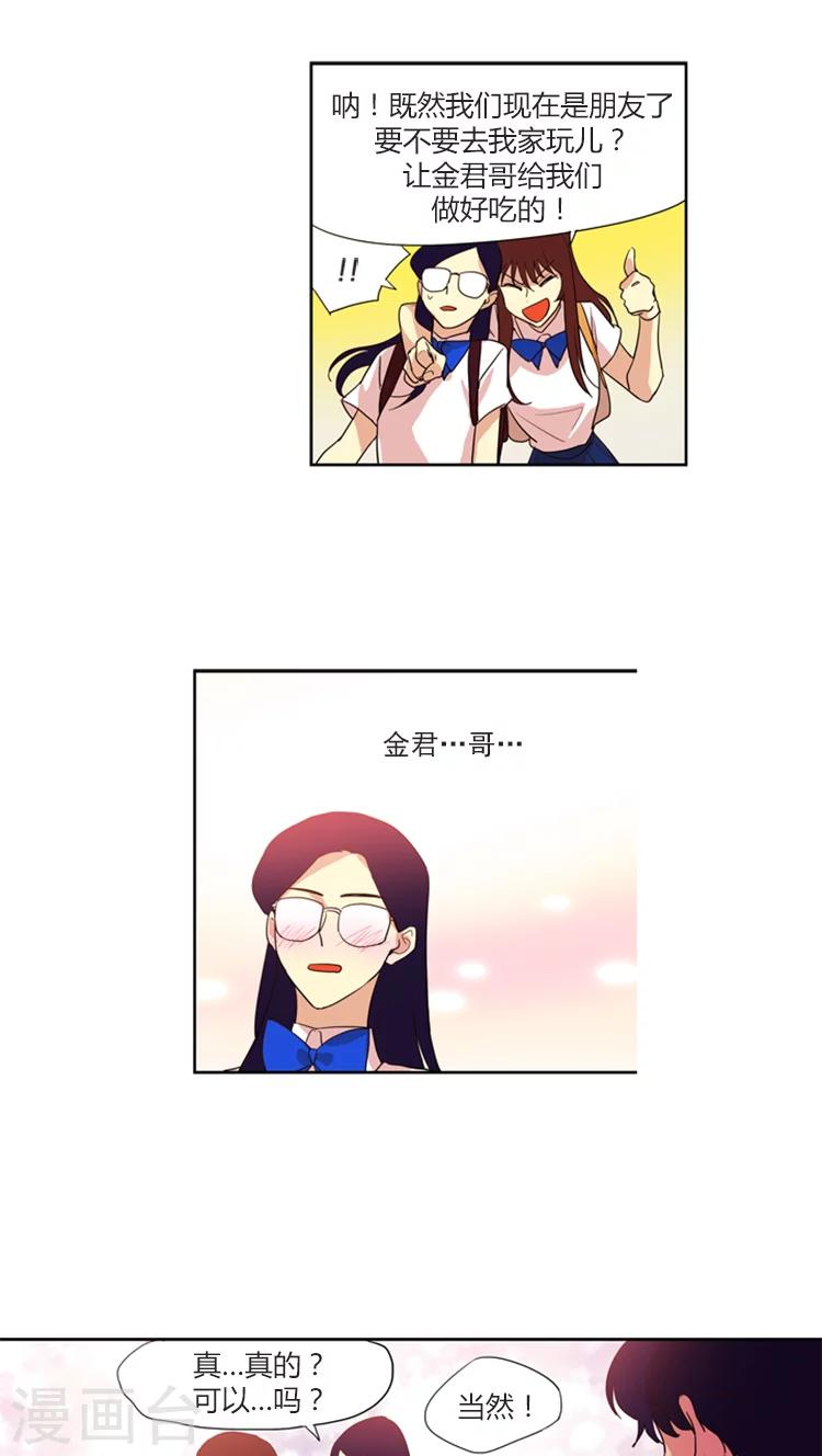 第142话 阴谋得逞-第142话