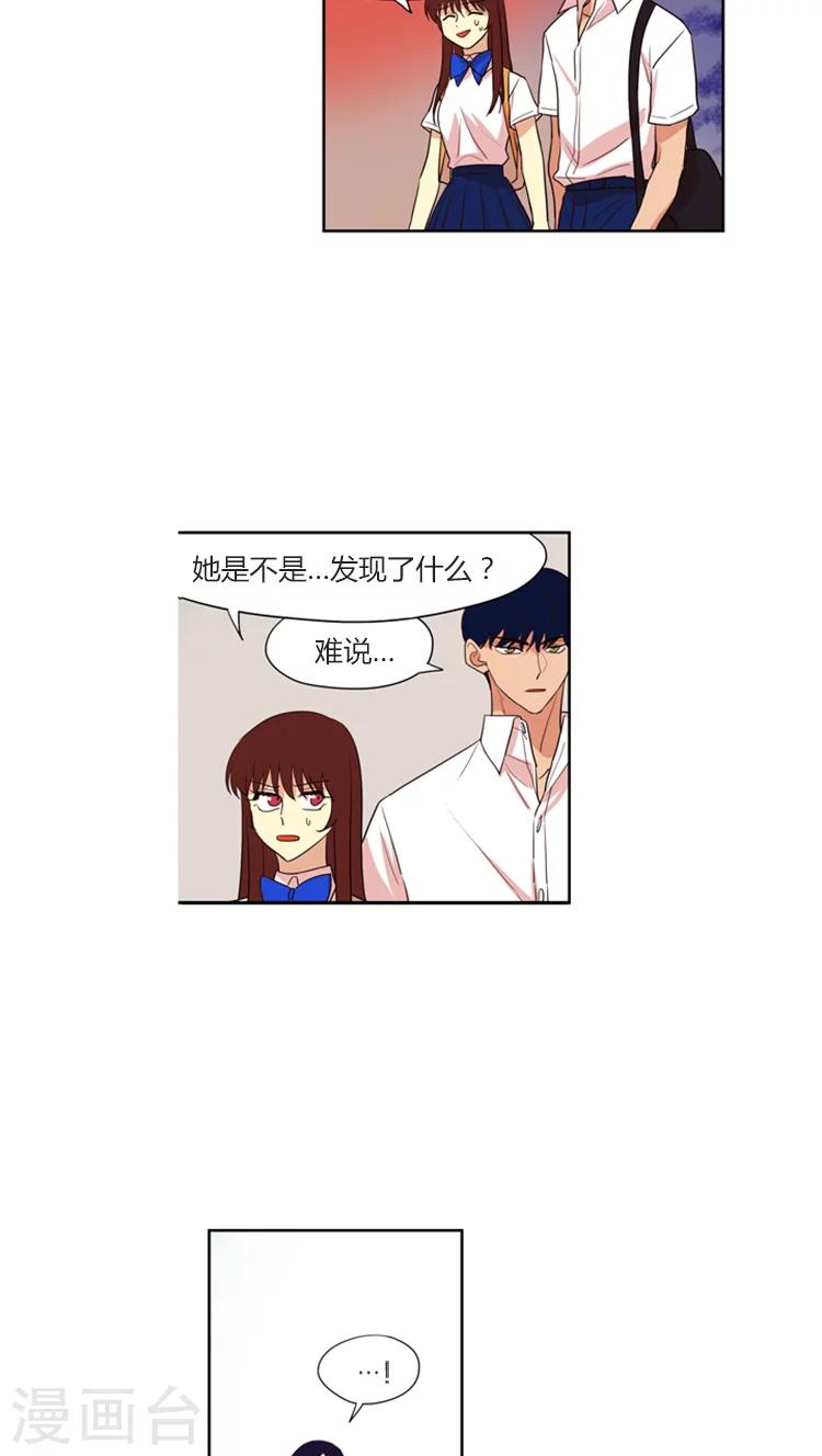 第142话 阴谋得逞-第142话
