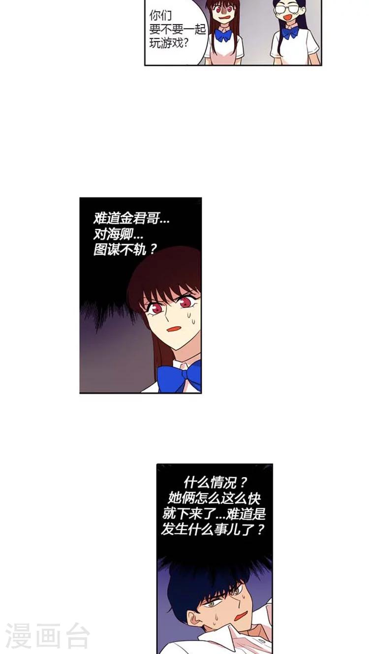 第144话 险些暴露-第144话