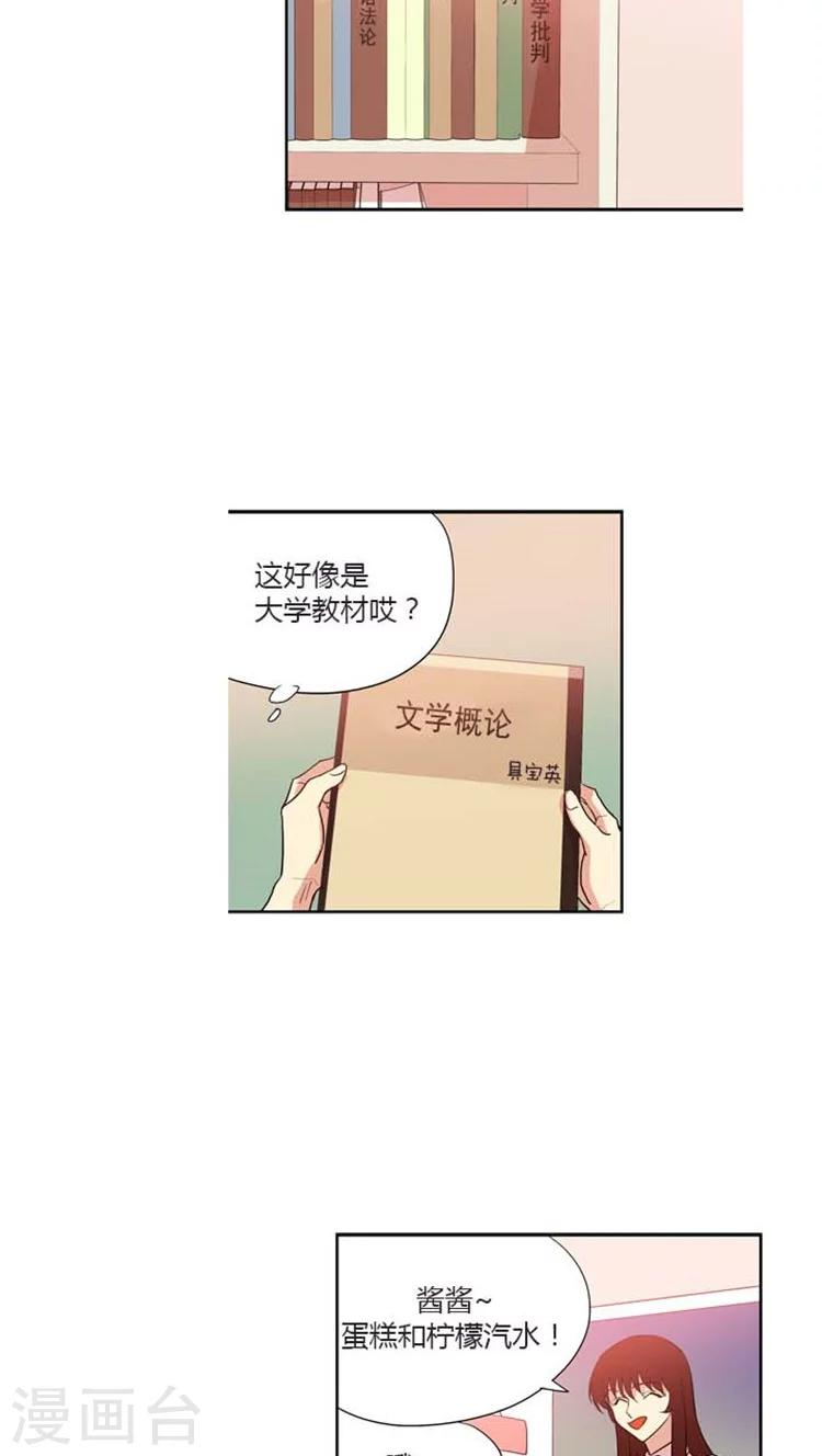 第144话 险些暴露-第144话