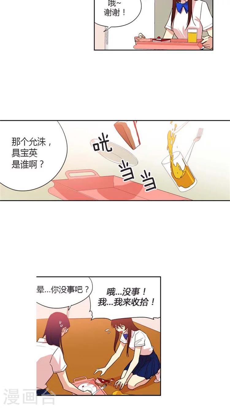 第144话 险些暴露-第144话