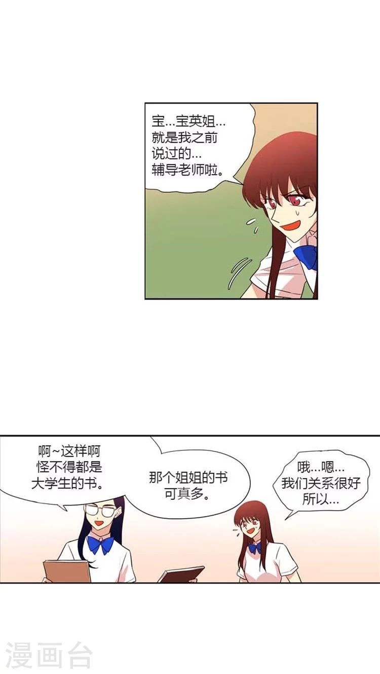 第144话 险些暴露-第144话