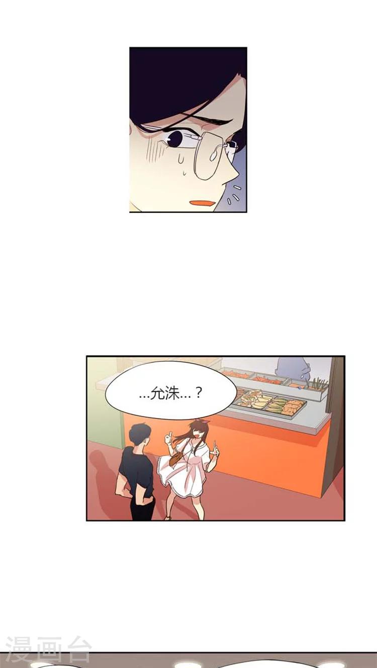 第146话 尴尬的会面-第146话