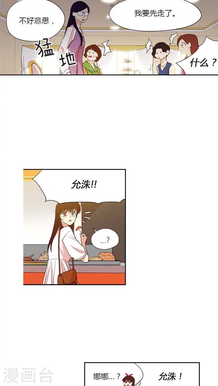 第146话 尴尬的会面-第146话